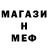 МЕФ кристаллы Ramdas Sahu