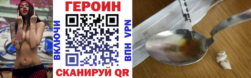 Героин Heroin Гремячинск