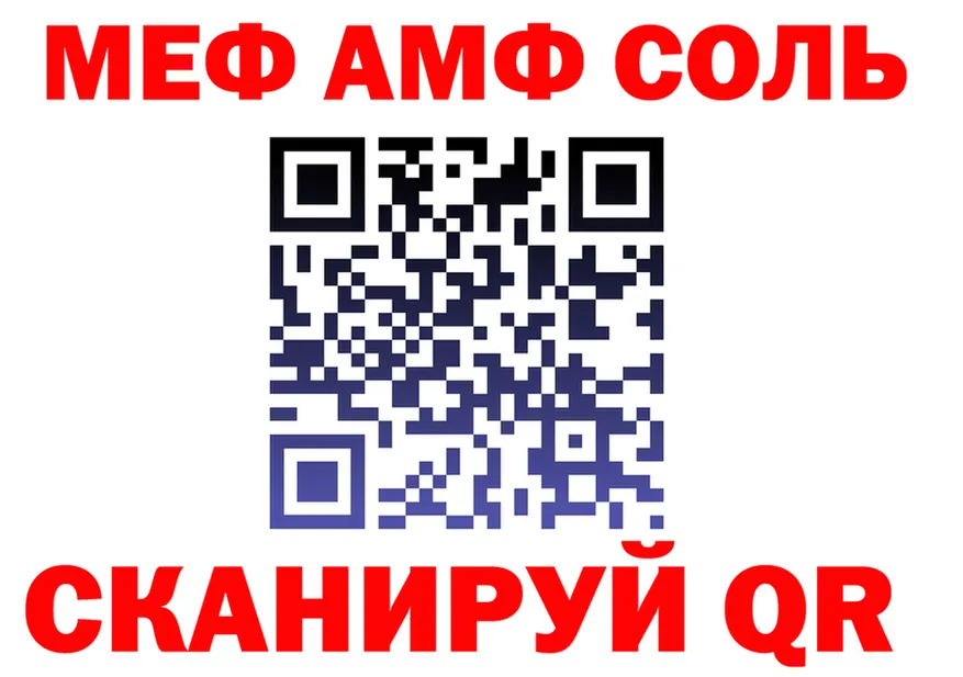 АМФ 97% вход площадка кракен Гремячинск