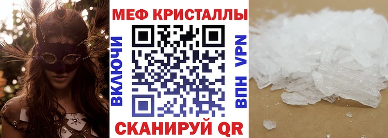 где купить   Гремячинск  МЕФ VHQ 