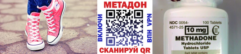 Метадон methadone  Гремячинск 